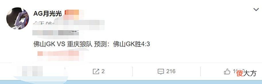 【游戏世界】月光预测狼队输给GK！月光眼中狼队已20败，结果GK被狼队零封