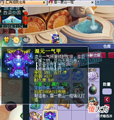 【游戏世界】梦幻西游: 春心萌动四大天王票数情况, 山哥法系有2件物理神装
