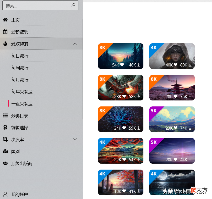 还不知道怎么找好看的电脑壁纸吗 如何找到高清的电脑壁纸