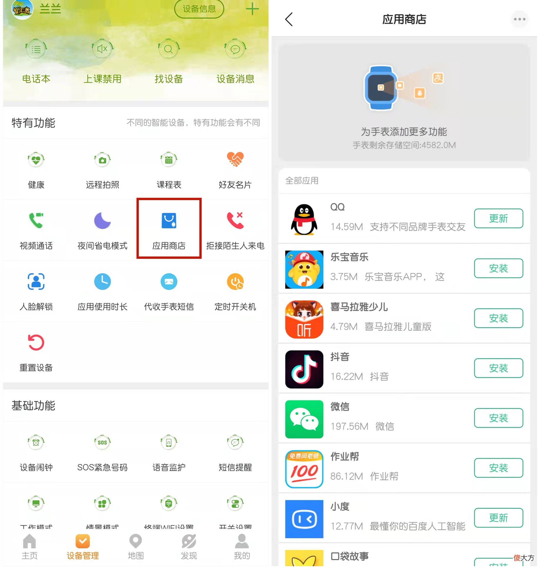 好用的学生智能手表 学生智能手表品牌排行榜前十名