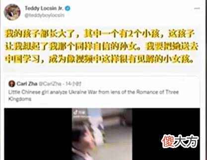 【历史故事】中国小女孩用三国解读俄乌局势, 菲外长直呼要送孙女来中国读书