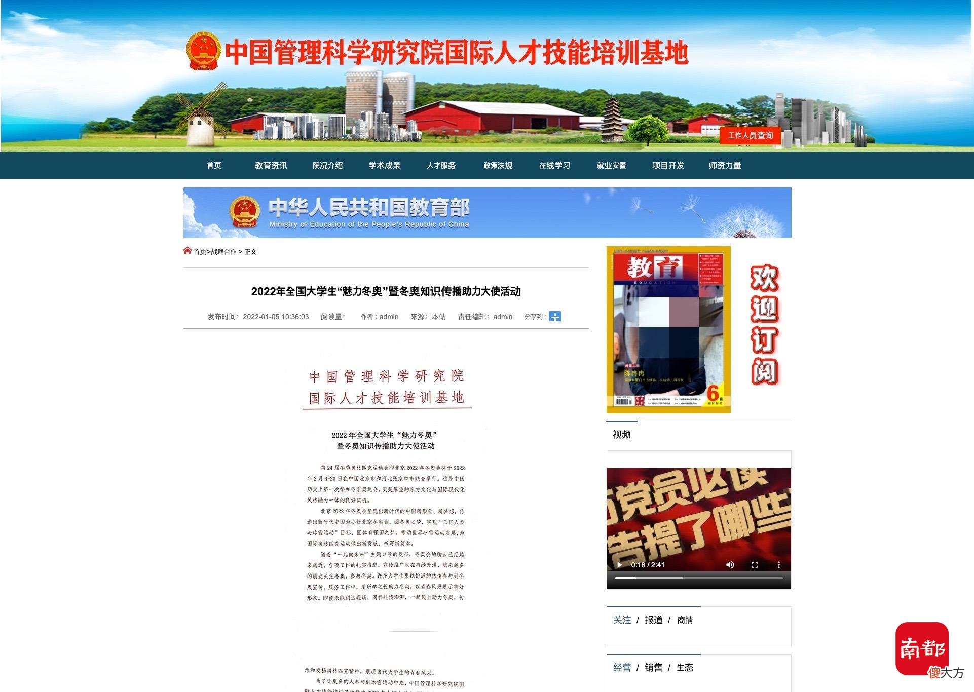 已有350余万在校学生上当