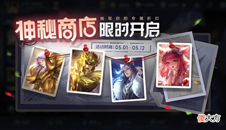 【游戏迷】折扣商店来袭, 520还有限定返场? 至尊宝有望, 狂铁玩家笑开花