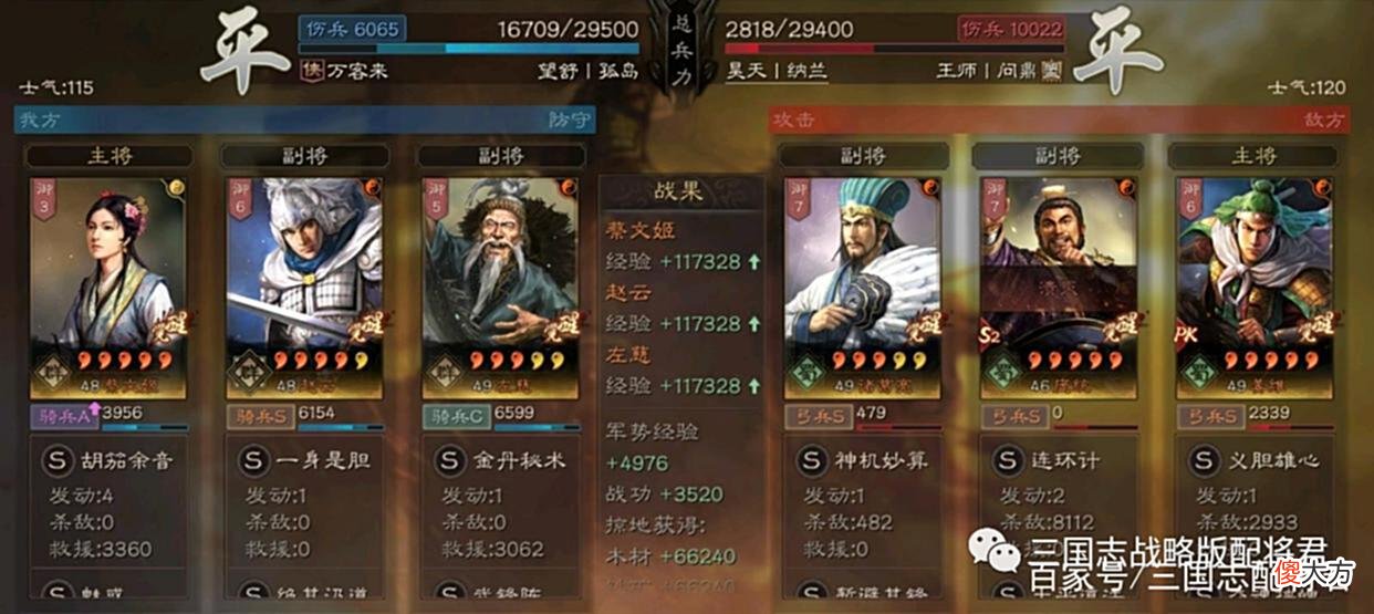 【游戏迷】三国志战略版蔡文姬武峰骑，横扫虎臣三势吕，无惧主流满红！