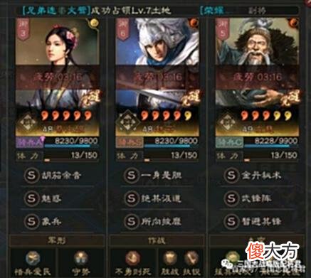 【游戏迷】三国志战略版蔡文姬武峰骑，横扫虎臣三势吕，无惧主流满红！