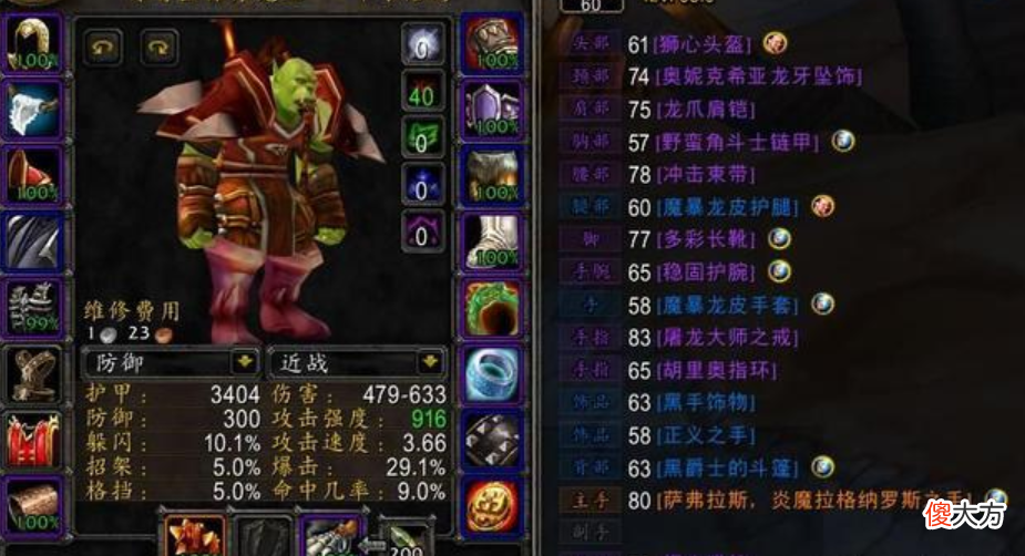 【游戏世界】魔兽怀旧服：战场8个号当“独狼”，被逼无奈，只能出此下策！