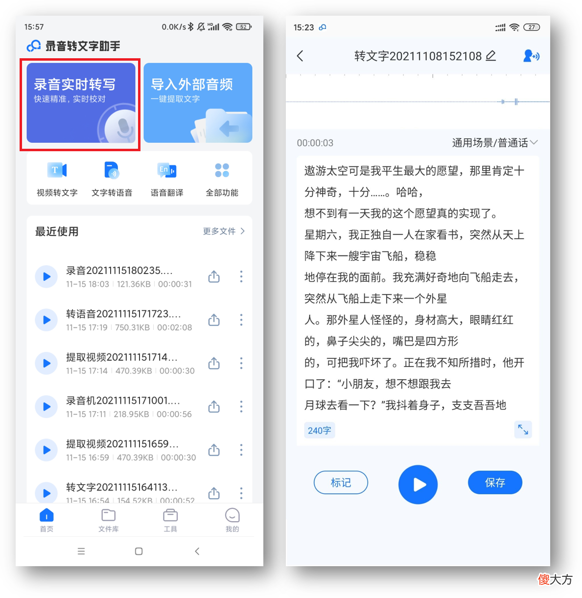 打开手机这个功能 打开手机使用