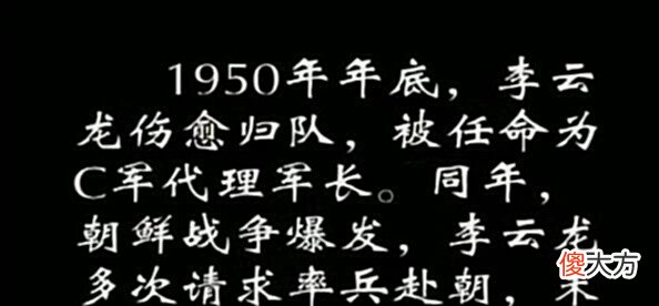 【爱历史】李云龙的军衔真的评低了吗? 为什么晋西北铁三角都不满意少将衔
