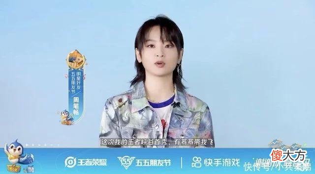 【游戏迷】五五朋友节实至名归！杨幂携手周笔畅大屏幕亮相，惊喜还在后面