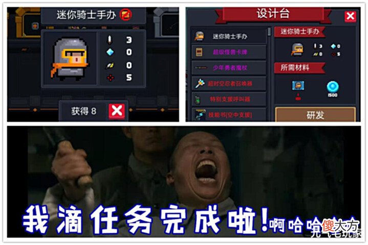 【游戏世界】元气骑士: 错过不等于绝版, 无需蓝图, 一样解锁“迷你骑士手办”