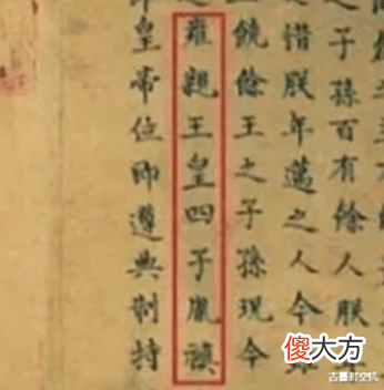 【历史故事】世间现存4份清宫秘档《康熙遗诏》, 谜团与真相共存, 真假难辨!