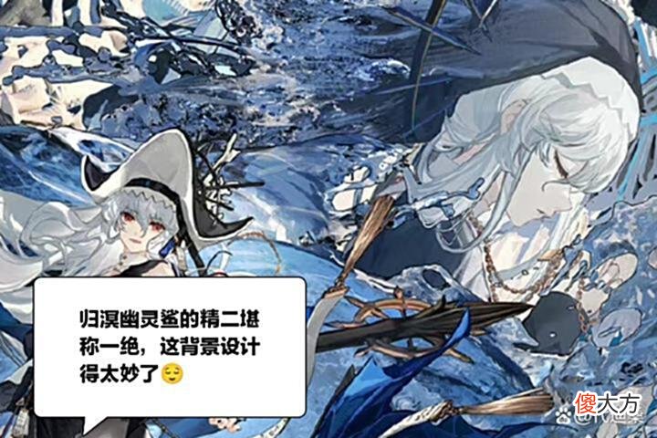 【游戏世界】异格的幽灵鲨并非是浊心斯卡蒂的那种状态，现在的她变得非常清醒
