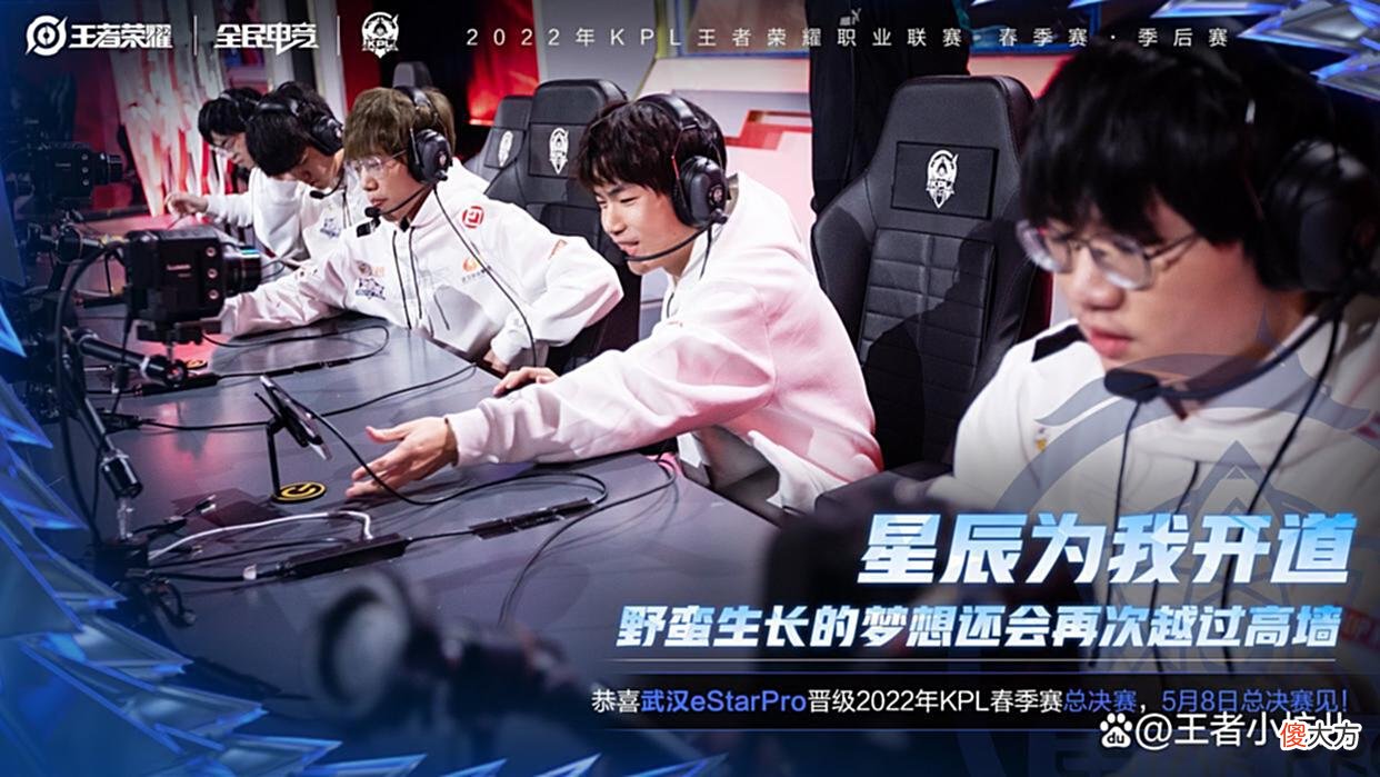 【游戏迷】KPL四强夺冠概率分析：estar直奔三连冠狼队有机会，GK与XYG陪跑