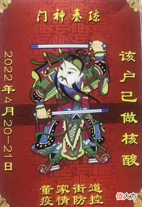 【爱历史】核酸贴纸上的济南名人：“弃疾”、“易安”与守护！