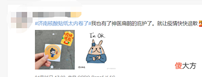 【爱历史】核酸贴纸上的济南名人：“弃疾”、“易安”与守护！