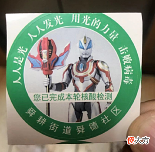 【爱历史】核酸贴纸上的济南名人：“弃疾”、“易安”与守护！