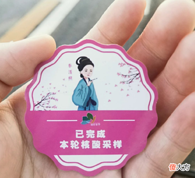 【爱历史】核酸贴纸上的济南名人：“弃疾”、“易安”与守护！