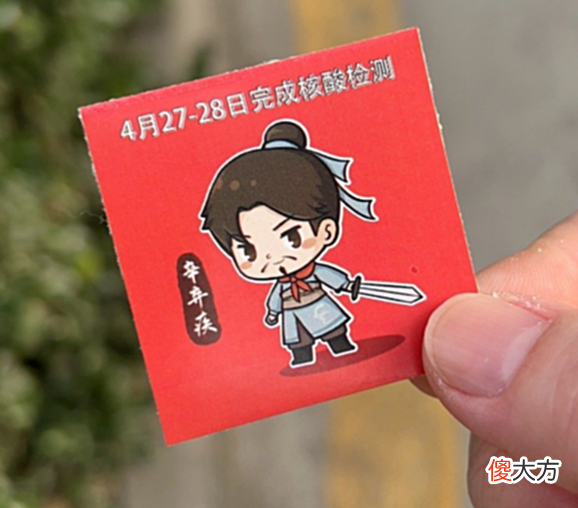 【爱历史】核酸贴纸上的济南名人：“弃疾”、“易安”与守护！
