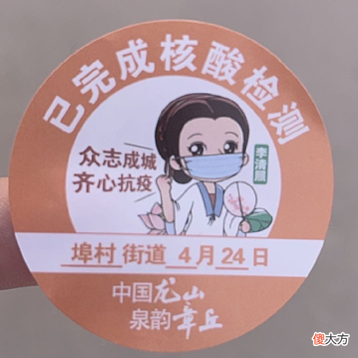 【爱历史】核酸贴纸上的济南名人：“弃疾”、“易安”与守护！