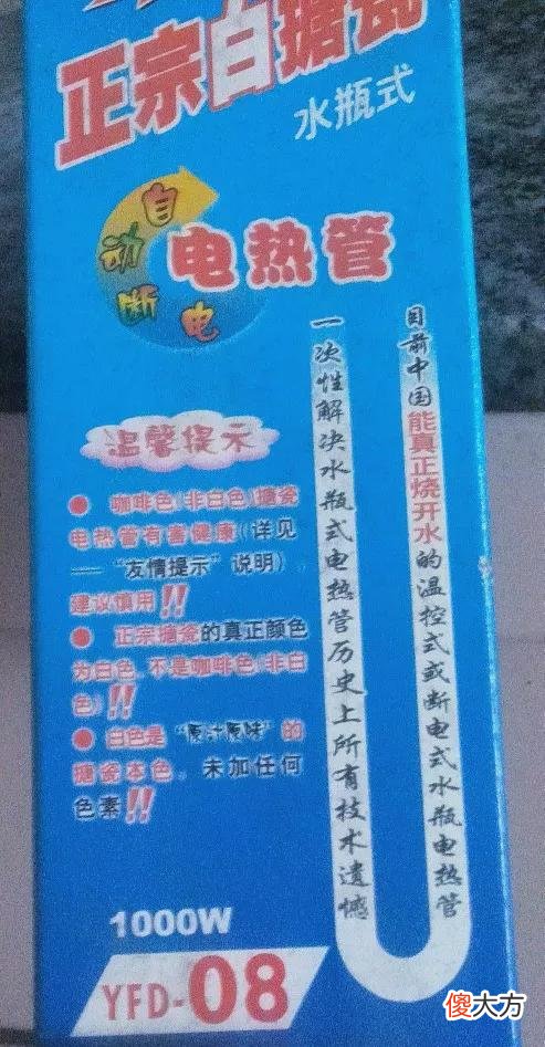 自动断电式暖水瓶用热得快的使用说明 快速自动电热开水瓶