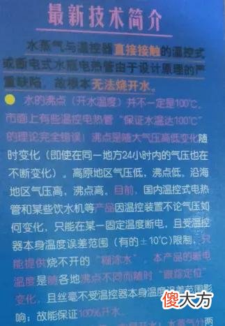自动断电式暖水瓶用热得快的使用说明 快速自动电热开水瓶