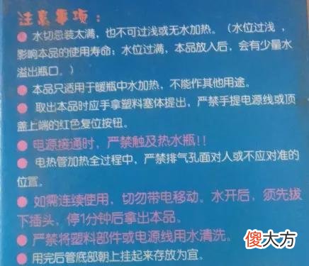 自动断电式暖水瓶用热得快的使用说明 快速自动电热开水瓶