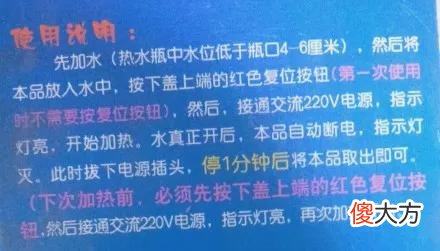 自动断电式暖水瓶用热得快的使用说明 快速自动电热开水瓶