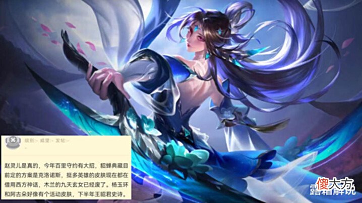 【游戏迷】小乔“小红帽”首爆? 貂蝉圣斗士联动巨美, 杨玉环、阿古朵笑了