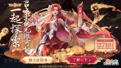 【游戏迷】唤灵魅影不用买, 貂蝉典藏来袭, 嬴政限免开始, 蔷薇之心多送五颗