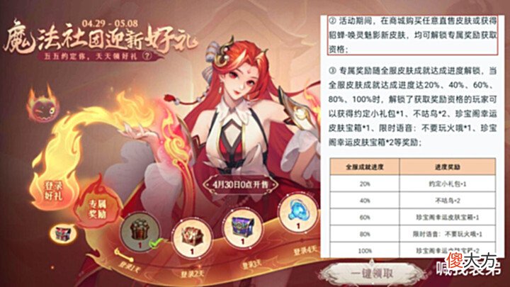 【游戏迷】唤灵魅影不用买, 貂蝉典藏来袭, 嬴政限免开始, 蔷薇之心多送五颗