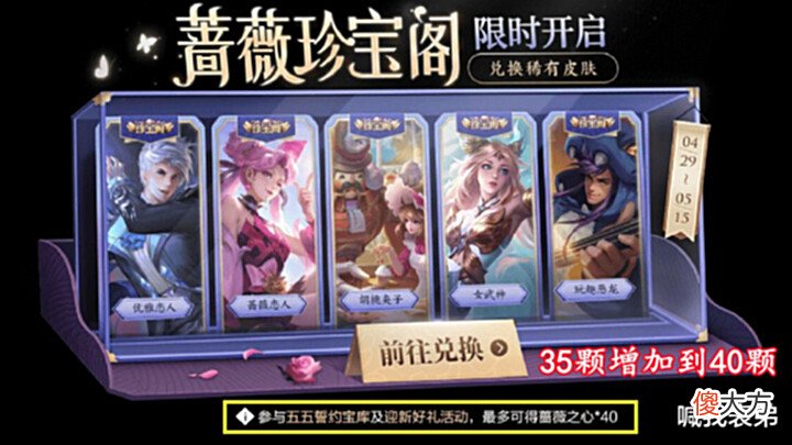 【游戏迷】唤灵魅影不用买, 貂蝉典藏来袭, 嬴政限免开始, 蔷薇之心多送五颗