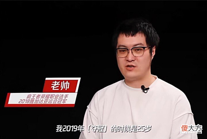 【游戏世界】老帅入职天美电竞! AG放弃老帅后, 两年未得一冠! 菲菲会后悔吗?