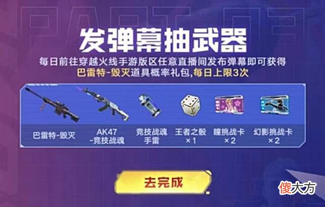 【游戏世界】CFM策划空降谈新版本，新皮肤上线VIP体系改动，平民玩家有福了？