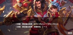 【游戏迷】策划调整项羽有分歧，大招伤害翻倍vs免伤效果加倍