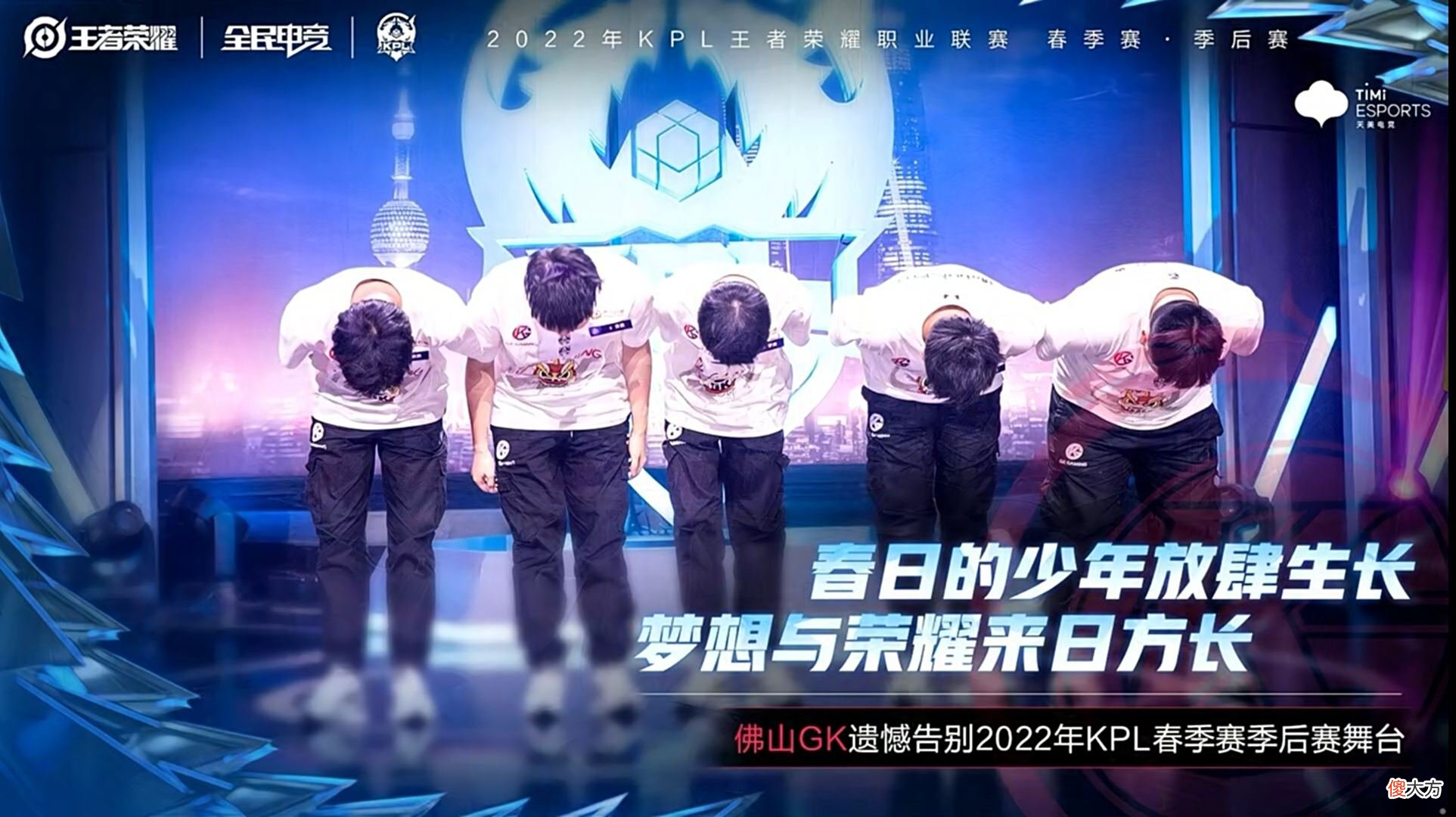 【游戏世界】狼队4比0战胜佛山GK，强势晋级总决赛，粉丝：你是我的神！
