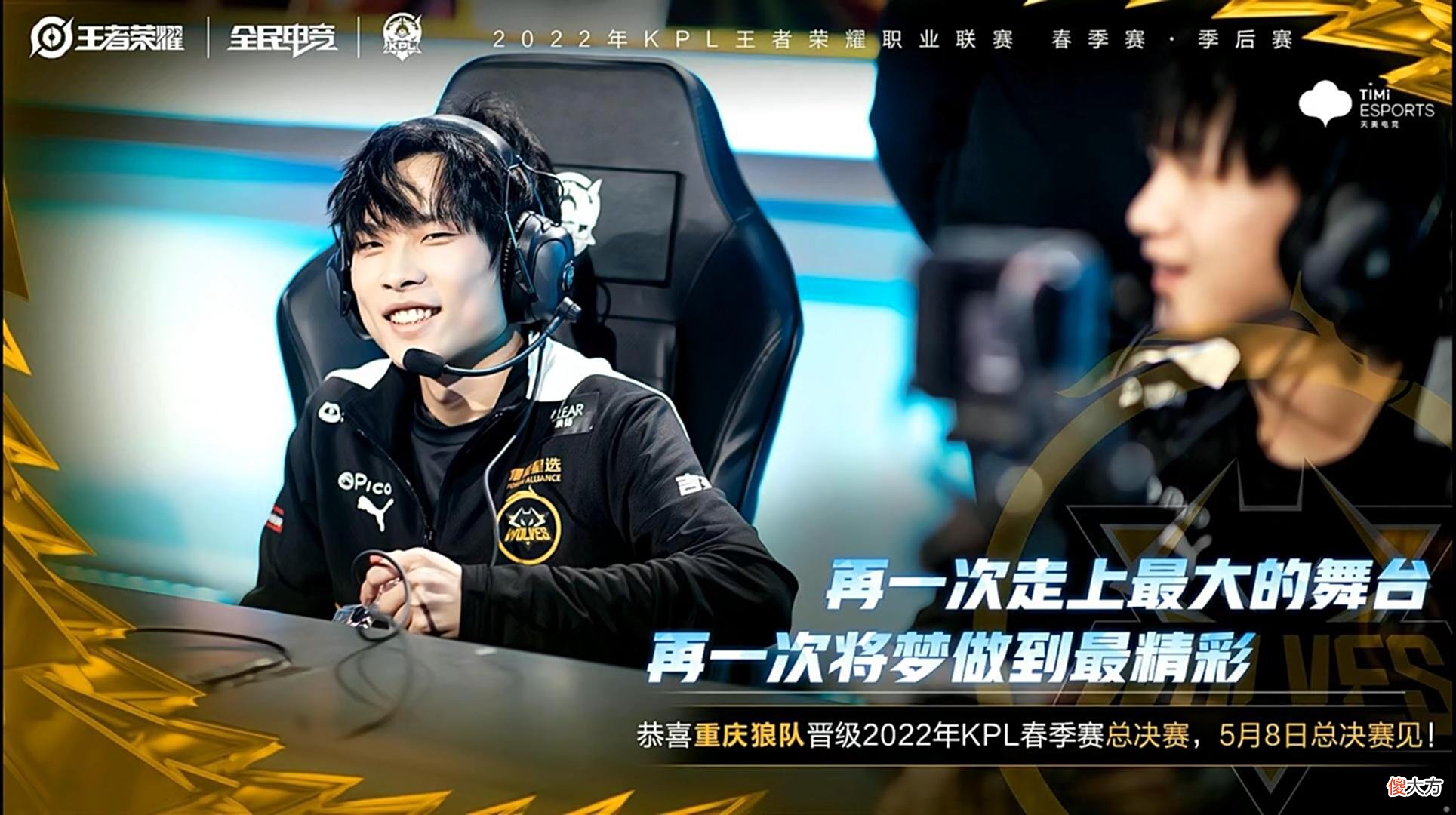 【游戏世界】狼队4比0战胜佛山GK，强势晋级总决赛，粉丝：你是我的神！