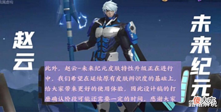【游戏迷】貂蝉双喜临门, 联动地图免费使用, 赵云未来纪元记得换, 马超笑了