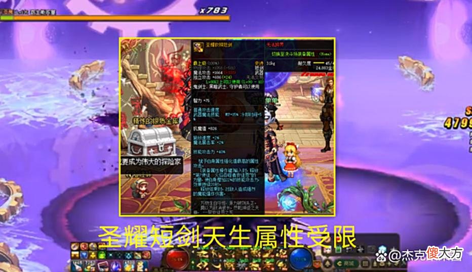 【游戏迷】DNF:幸福泪水夺眶而出！国服第一短剑，见证了旭旭宝宝的巅峰时刻