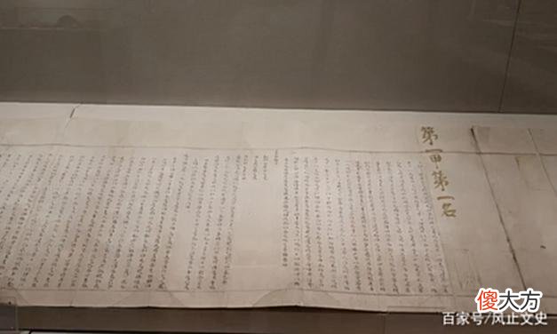 【历史故事】八股文到底有多难？清代会试第一名遗留下来的考卷，一看便知