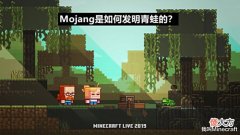 【游戏世界】我的世界秘密: Mojang是如何发明青蛙的? 青蛙的前身是“鳄鱼”!
