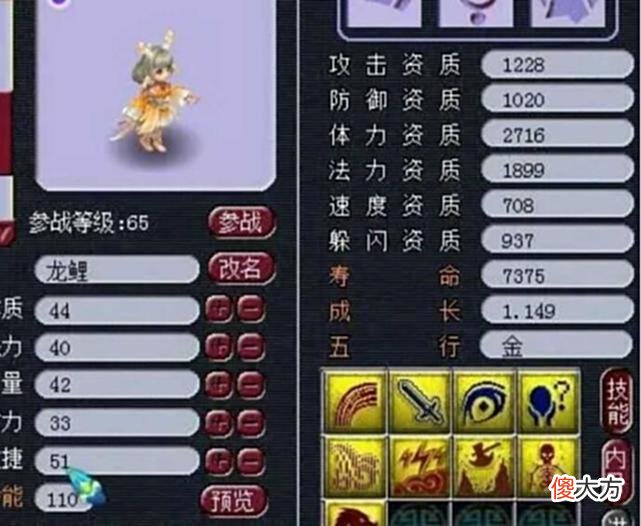 【游戏迷】梦幻西游：修炼点换150书铁的两种方式，第一种稳赚不赔，但是难成
