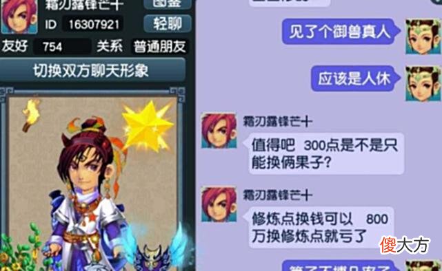 【游戏迷】梦幻西游：修炼点换150书铁的两种方式，第一种稳赚不赔，但是难成