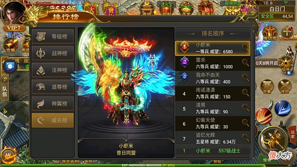 【游戏世界】热血传奇雄霸武神：盛大是如何让玩家人手一个极品武器