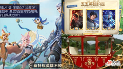 【游戏世界】孙策新传说首爆, 开花轿超帅, 四美皮肤曝光, 开黑不掉星玩家巨赚