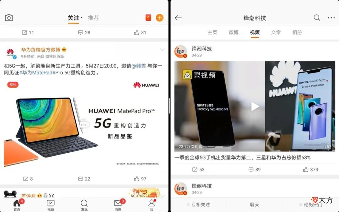 谁说平板电脑只能买iPad 买电脑还是买平板