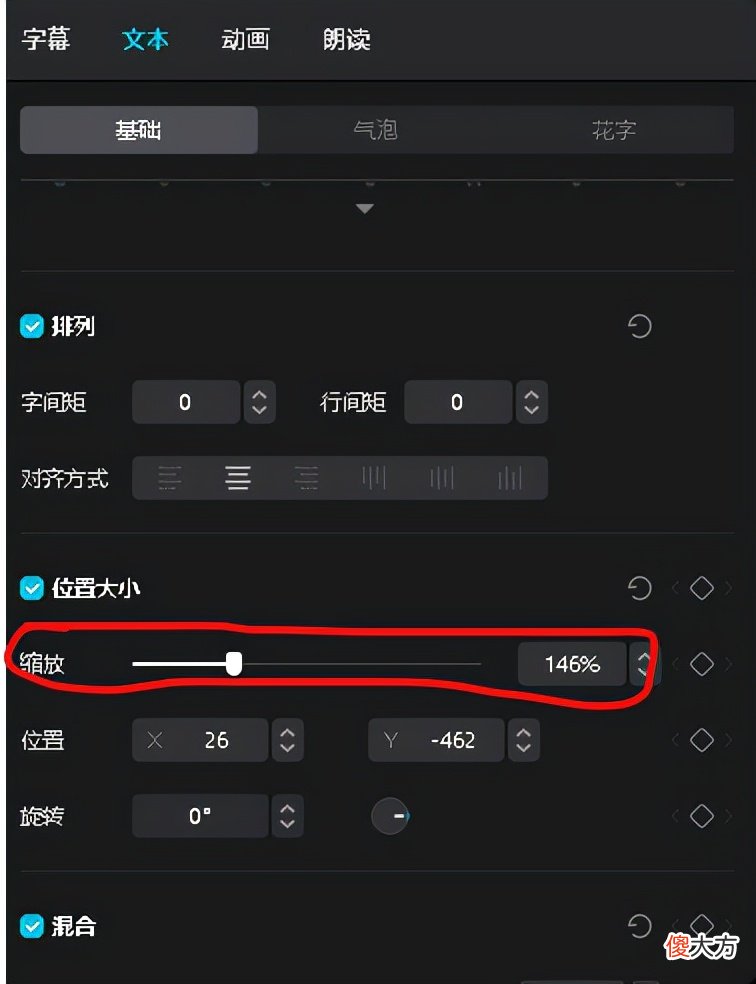 电脑上的剪映专业版如何调整字幕的内容 剪映怎么调整字幕字体大小
