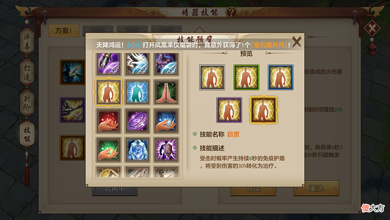 【游戏迷】天龙八部手游：重磅！各大门派如何破除限制输出技能“自赏”方法