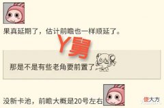 【游戏迷】原神资讯: 本版本将增加第三个卡池, 万叶、可莉什么时候复刻?