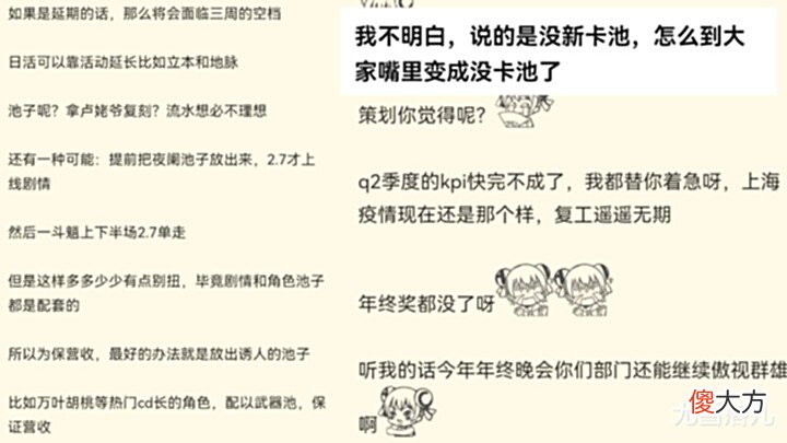 【游戏迷】原神资讯: 本版本将增加第三个卡池, 万叶、可莉什么时候复刻?