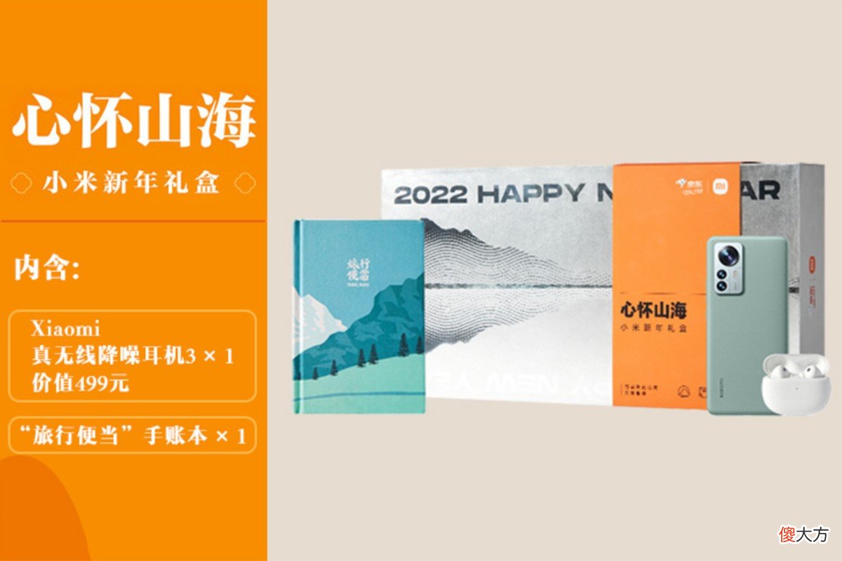 买手机送499元耳机 原价4990元只买499元的手机